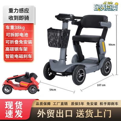 Cross-border leisure vehicle, small bus, disabled-friendly, small household foldable electric four-wheel vehicle (Qatlanan elektrik velosipedlər) - gray-12a-has-a-range-of-about-25-kilometers