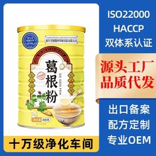 即食速溶葛根粉早餐400g罐装代餐粉粗粮谷物粉营养膳食纤维低脂
