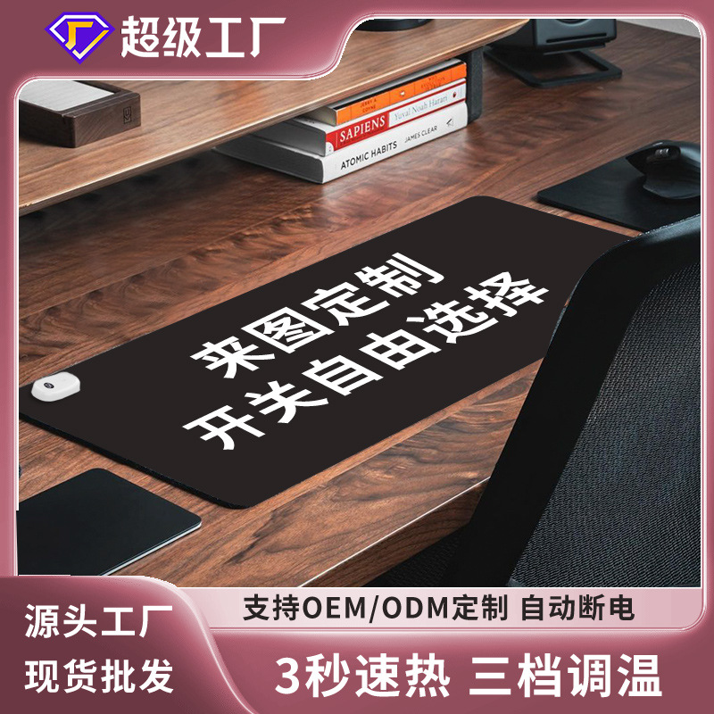 两季冬季暖手加热鼠标垫防滑暖手垫学生宿舍游戏办公专用鼠标垫