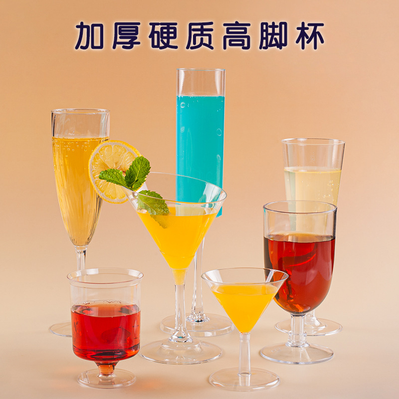 고블 일회용 유리 외국 와인 유리 샴페인 유리 두꺼운 단단한 플라스틱 와인 유리 미니 칵테일 컵 플라스틱 컵