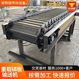 输送机;传动链;网带