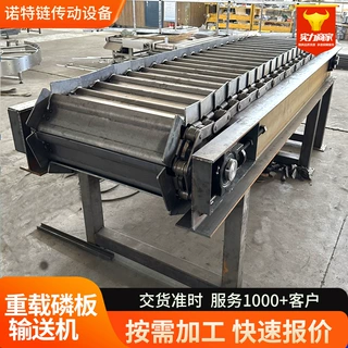 重载鳞板输送机喂料机矿石砂石大型货物重载传送带鳞板输送线