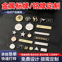 金属标牌定制箱包手提袋服装鞋帽高档锌合金logo五金配件装饰铭牌