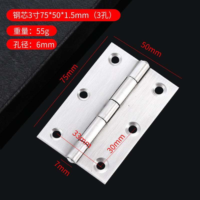 钢芯3寸75*50*1.5mm（3孔）一片价