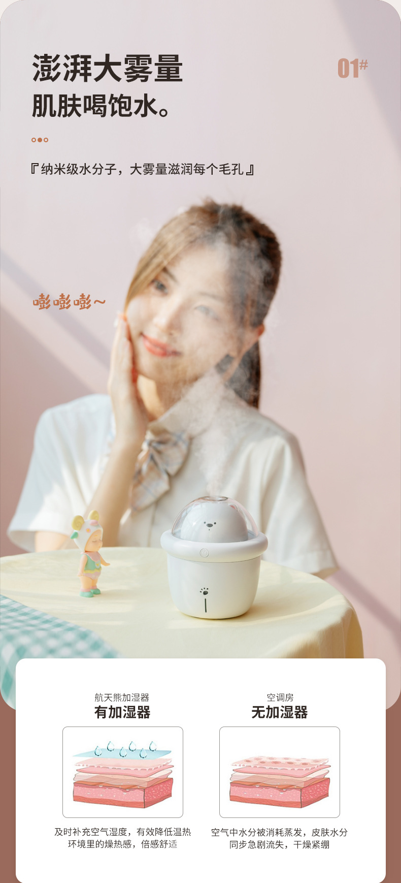 航天熊加湿器_03.jpg