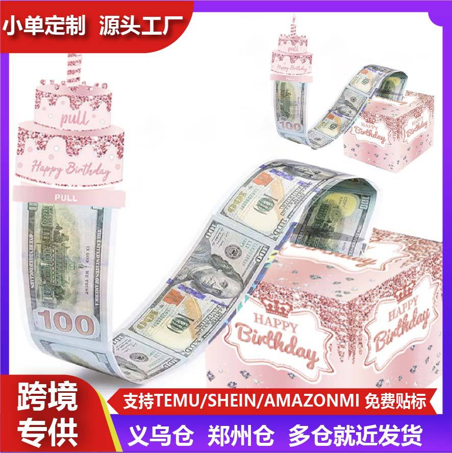 爆款生日年龄数字贴款生日主题派对系列惊喜抽钱盒子创意