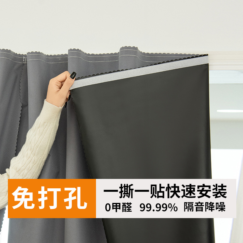 ベルクロ完全遮光カーテンパンチングインストールなし 2025 新しい賃貸住宅ウィンドウアーティファクトサンシェードと日焼け止めドアカーテン|undefined