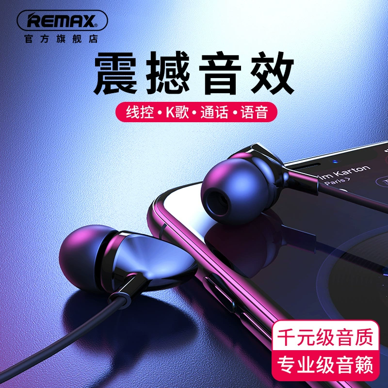 Remax Rui Liang проводная музыкальная гарнитура внутриушная спортивная наушники завод опт RW-105/106