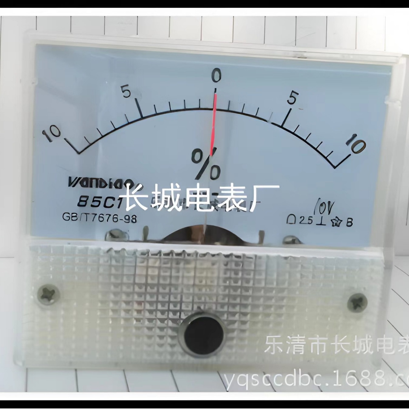 长城电表厂 85C1 +-10% 10V 直流指针开度表  65*55