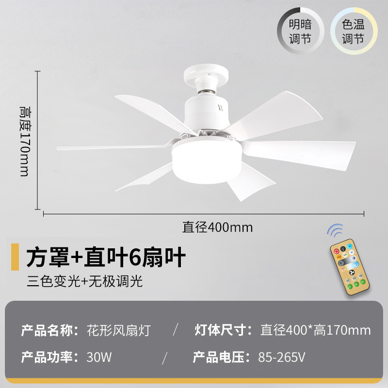 国境を越えた新型E27ねじ口家庭用静音小型ファンランプ知能吊り扇ランプレストラン寝室ファンランプ|undefined