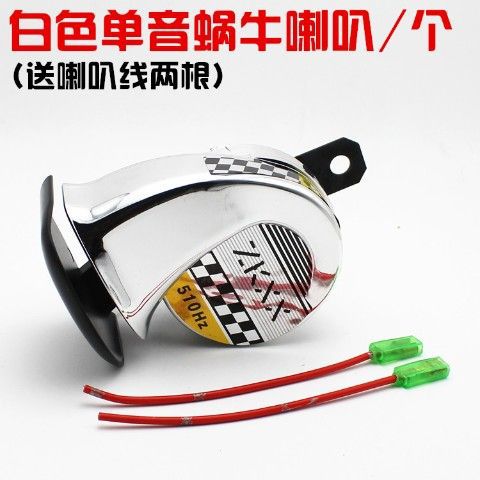 Caracol de la motocicleta de alto volumen 12V cuerno eléctrico accesorios de modificación del coche color agudos cuerno eléctrico silbato impermeable