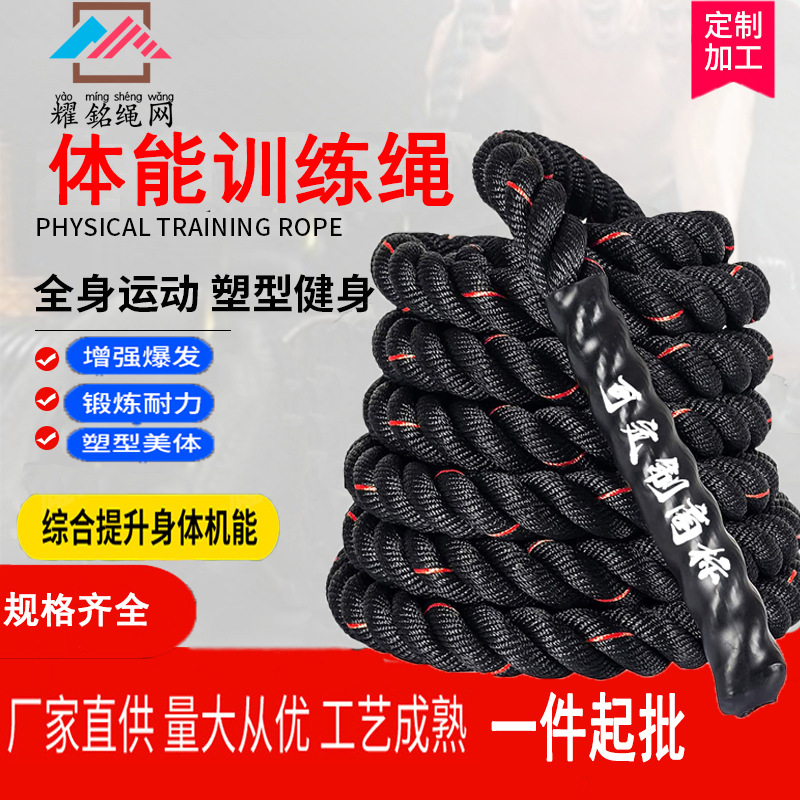Factory Wholesale Price Power Fighting Abdominal Muscle Training Rope Ufc Exercise Rope Mma Fitness Throwing Rope Training Fighting Battle Rope