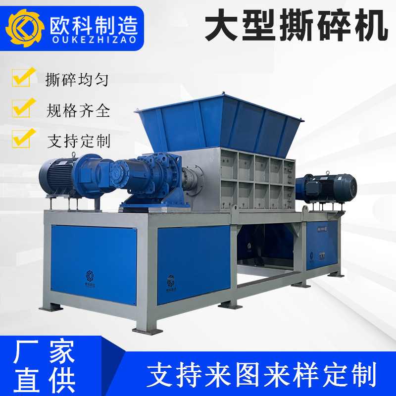 厂家供应大型双轴废铁撕碎机彩钢瓦电脑主机壳废弃金属机边角料