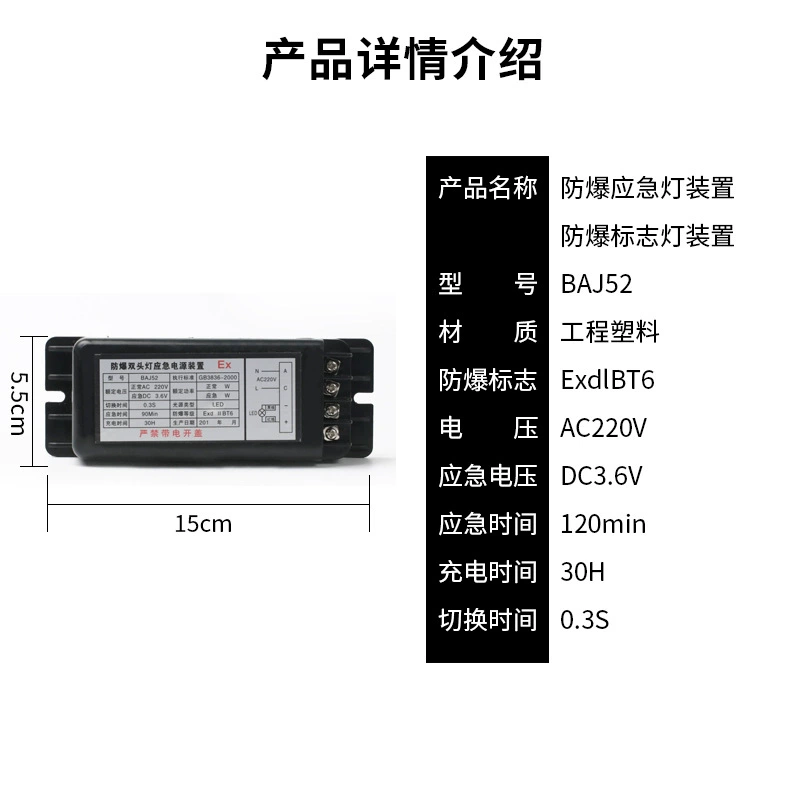 Explosion-proof emergency light, power supply, controller, rechargeable battery