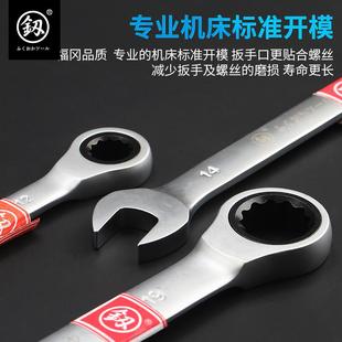 Fukuoka Dual-Purpose Ratchet Wrench Open Plum Blossom Small Board Two-Way Double-Head Industrial Grade Quick and Labor-Saving Repair Tool