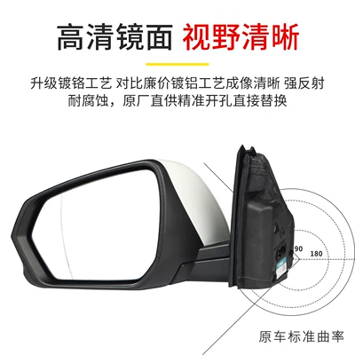 Rearview Mirror Electric Heating — Rear mirror/rearview mirror assembly