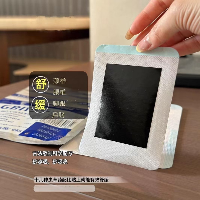 出口日本SVLE蜈蚣镇痛贴关节舒缓全身凉感缓解改善酸胀草本萃取|undefined