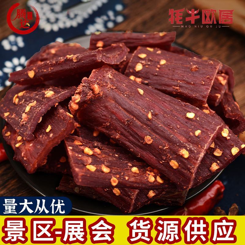 猪肉干五香麻辣手撕猪肉风干猪风干商超景区展销会摆摊风干肉供应