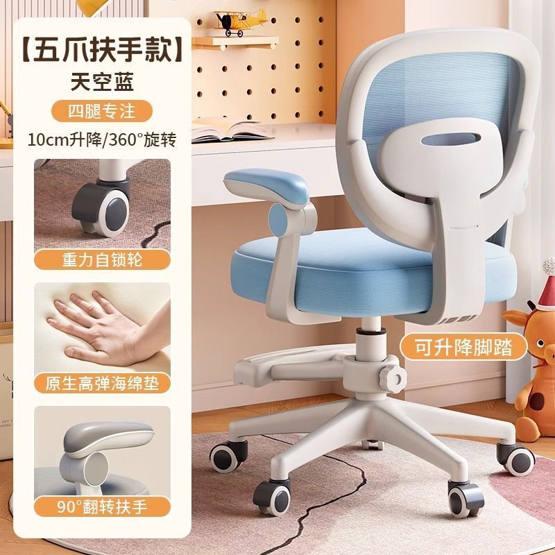 儿童学习椅子小学生写字座椅家用书桌可升降写作业专用椅久坐舒服|undefined