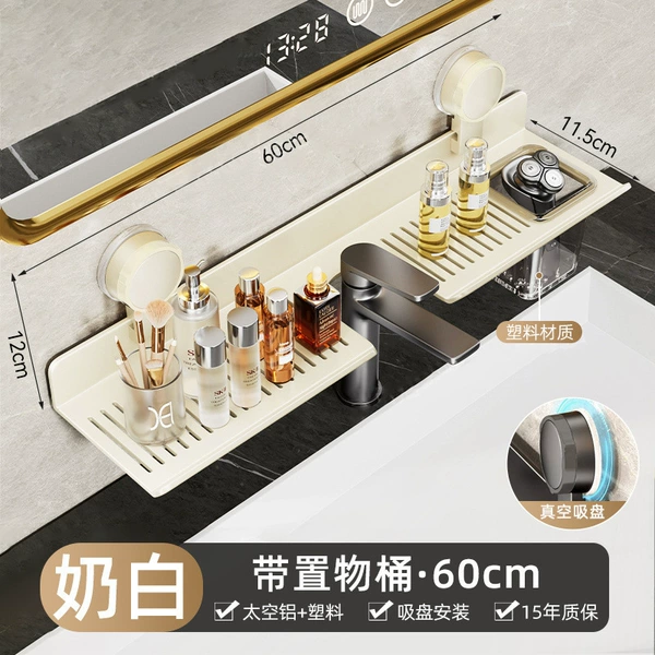 [Milk White] U-shaped groove storage rack with bucket-60cm
