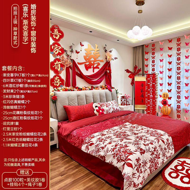 吾家有喜爱如你家居KT板背景墙装饰女方出嫁婚房布置客厅卧室套装|undefined