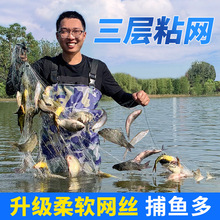 新款进口软丝网渔网粘网三层沉网浮网捕鱼网沾鲫鱼小白条挂网4指1