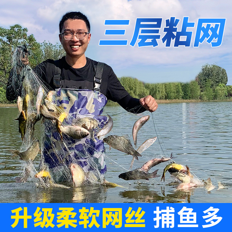 新款进口软丝网渔网粘网三层沉网浮网捕鱼网沾鲫鱼小白条挂网4指1