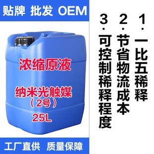 Concentrated solution formaldehyde scavenger formaldehyde removal nano photocatalyst phenylammonia scavenger TVOC odor removal manufacturer