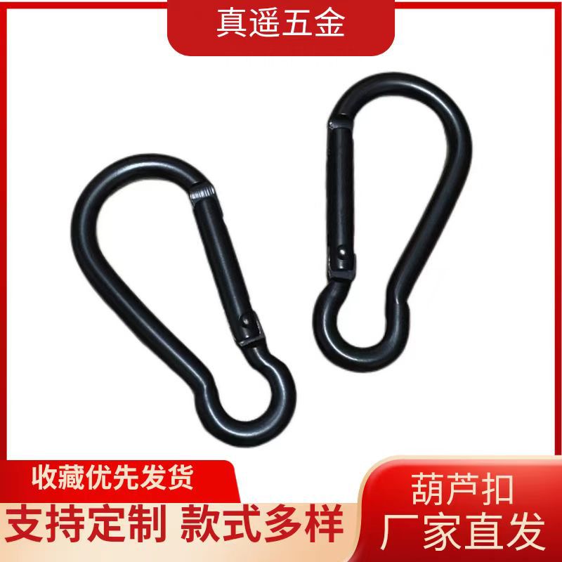 No. 5 Gourd-Shaped Carabiner Electrophoresis Black Aluminum Alloy Outdoor Rock Climbing Carabiner Safety Buckle Luggage Quick Release Buckle