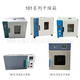 煤炭化验仪器生产厂家 101-1Z真空干燥箱价格  水分检测仪器品牌