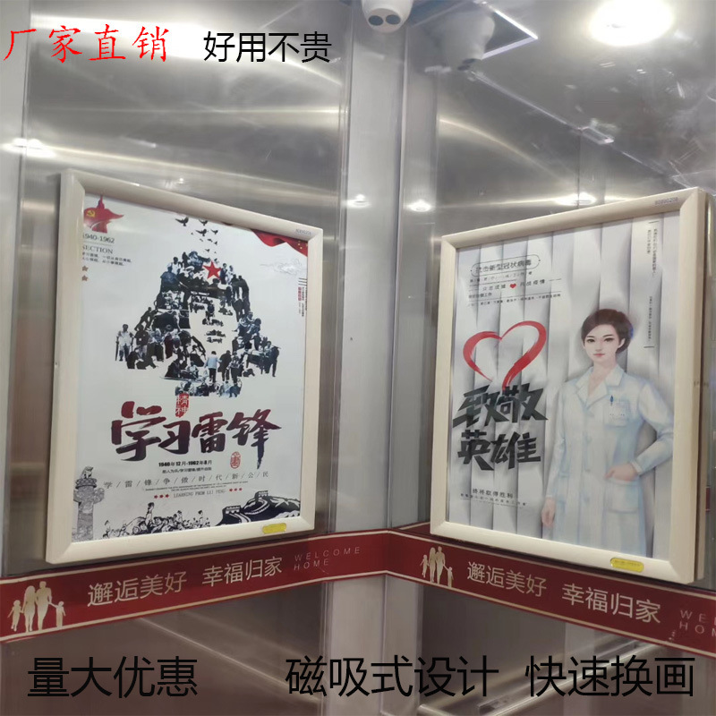 ABS Plastic Frame Focus Elevator Advertising Frame Imitation Marble Elevator Advertising Frame Billboard Photo Frame poster frame