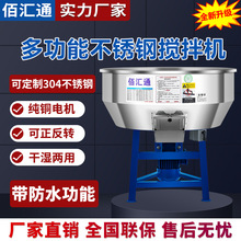 加厚不锈钢饲料搅拌机养殖场肥料大型工业用塑料拌料机小型家用