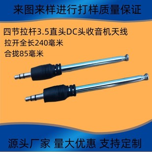 Four-Section Telescopic Mp3Dc Headphone Head 3.5mm Radio Fm Speaker Communication Antenna Telescopic Antenna
