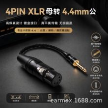4.4mm���^�DXLR��оĸ�^ƽ���D�Ӿ�  HiFi���I���l�D�Q