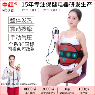 Medium Red Massage Belt, Vibrating Heating Belt, Heating and Reducing Belt, Hot Compress Bag, Fat Removal, Beauty Salon Heat Reduction Belt