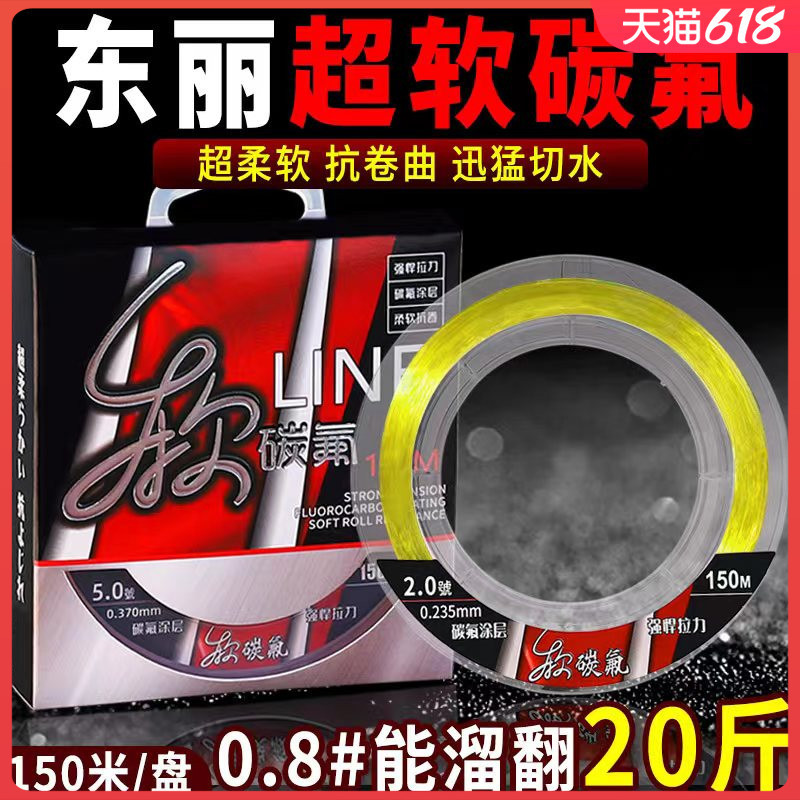 Japanese import soft elite nylon fishing line
