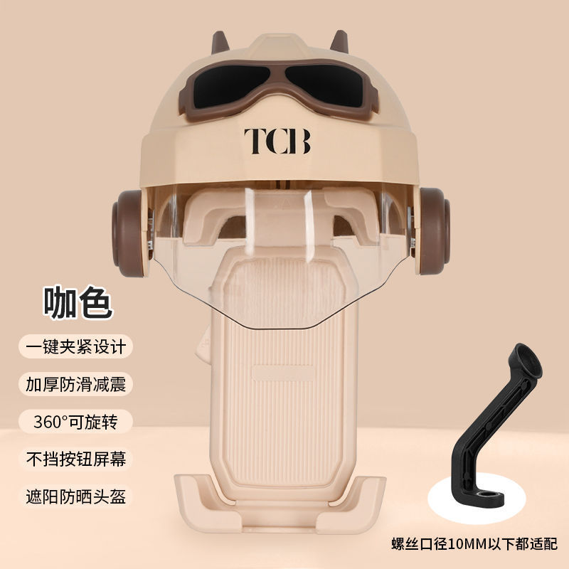 电动车手机架小头盔电瓶摩托自行车骑行导航手机支架防水遮阳罩帽|undefined