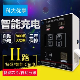 自行车充电桩;汽车充电桩;家用充电桩