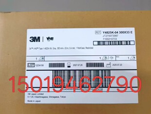 3M4825K-04�z����ճ��VOC��ζ�h����ĥճ�ԏ����o���z�����p���z
