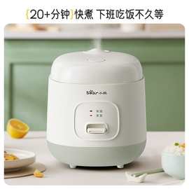 小.熊迷你电饭煲1.2L家用宿舍小1-2人陶瓷油不粘锅煲汤泡面电饭锅