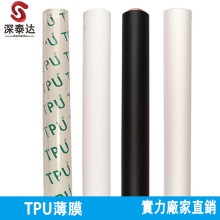 TPU���Ӻڰ��yɫ��Ĥ�h��ĥɰ��͸���ִ�����b����TPU͸����Ĥ