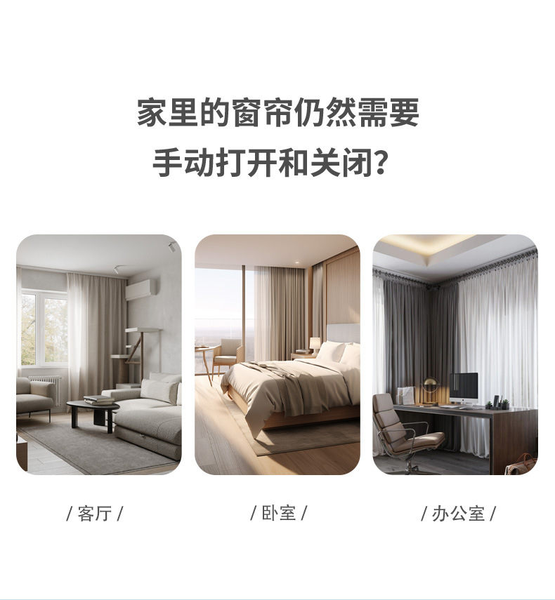改新窗帘机(罗马杆+挂钩)中文_03
