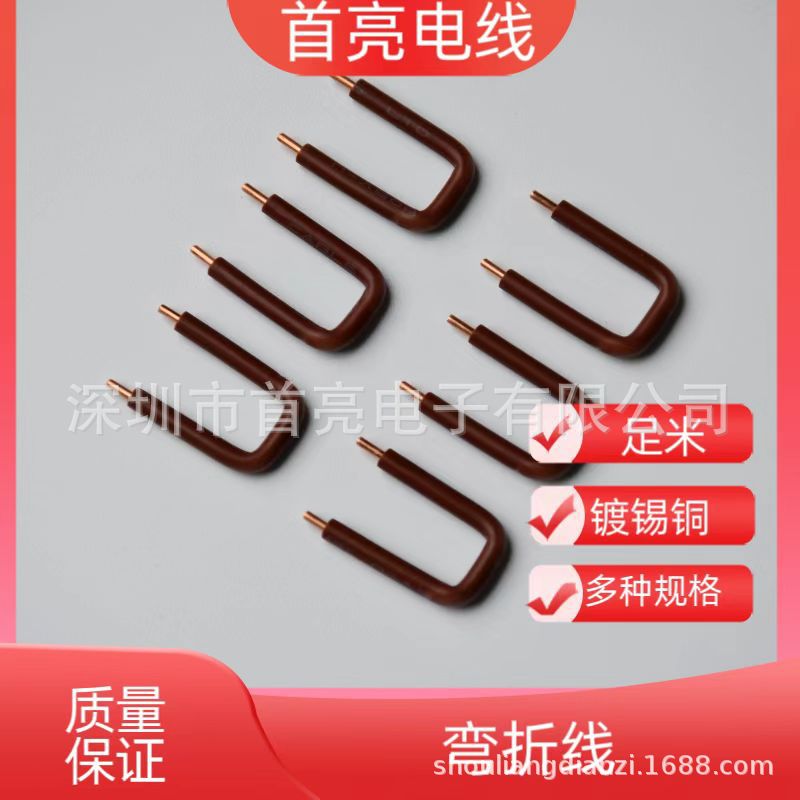 镀锡铜  裸铜U型跳线  0.5 0.6 0.8 1.0 线路板跳线