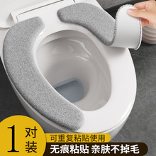 马桶坐垫子四季通用2026新款坐便器套座垫圈厕所冬天粘贴式座圈夏
