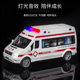 [Boxed] new Haodi 1:32 fire ambulance model alloy sound and light pull back children's toy car A3205