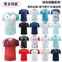 2026夏季新款吸湿排汗羽毛球服男 | 速干透气比赛训练T恤