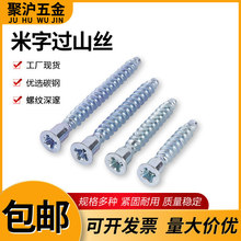 ���^�����^ɽ�zľ�����ߏN���Ҿ�ľ�ݽz�ֱ����˨�Թ����m5m6m7