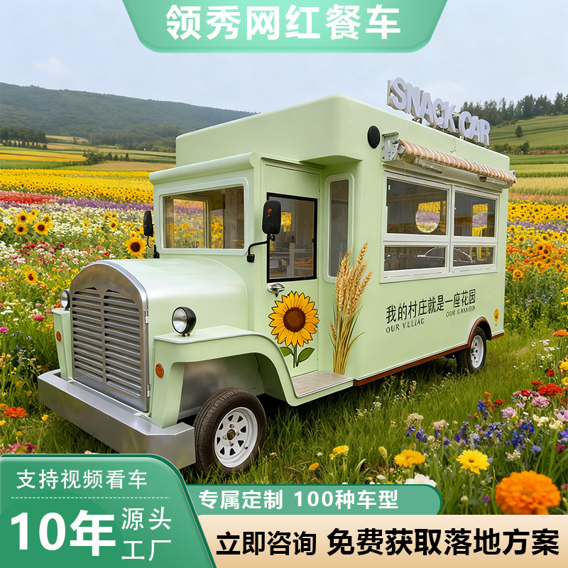 网红餐车多功能云仓餐车咖啡奶茶移动商业露营夜市小吃车摆摊车