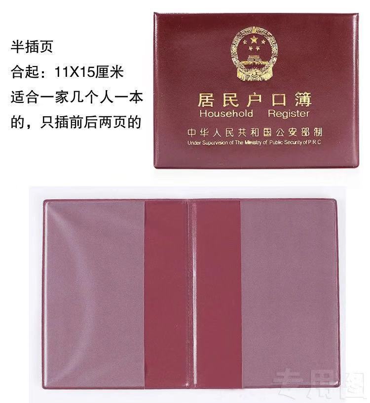 Manufacturer direct sale universal resident household registration book cover, household registration book protective case, household registration book clip shell, wholesale
