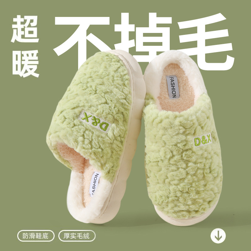 跨境棉拖鞋男女士秋冬季2024新款室内家居防滑软厚底毛绒保暖拖鞋